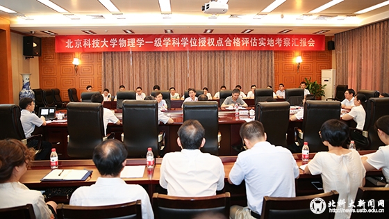 a7e391e42921eb25c08030bae27d53e5.jpg AB5I3121-4-物理学科评估-王占奎.JPG